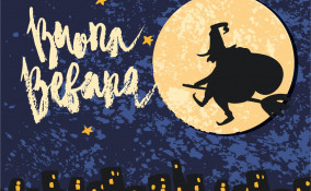 befana, immagini, whatsapp